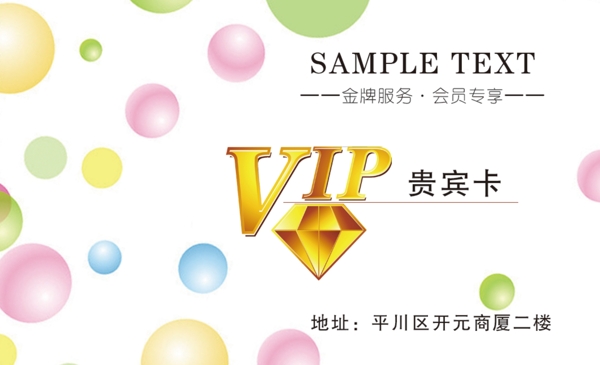 vip会员卡图片