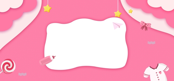 粉色剪纸风天猫母婴进口大赏节糖果海报
