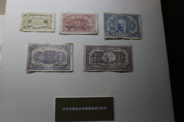 中华苏维埃共和国国家银行纸币图片