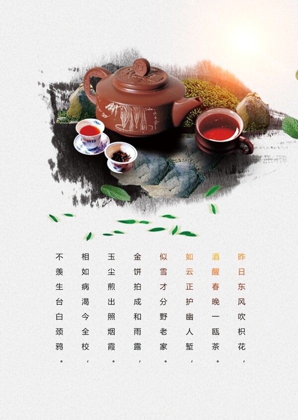简约中国风茶画册