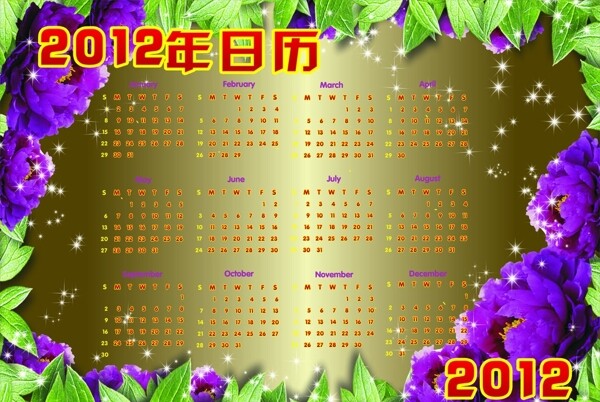 2012年日历花框图片