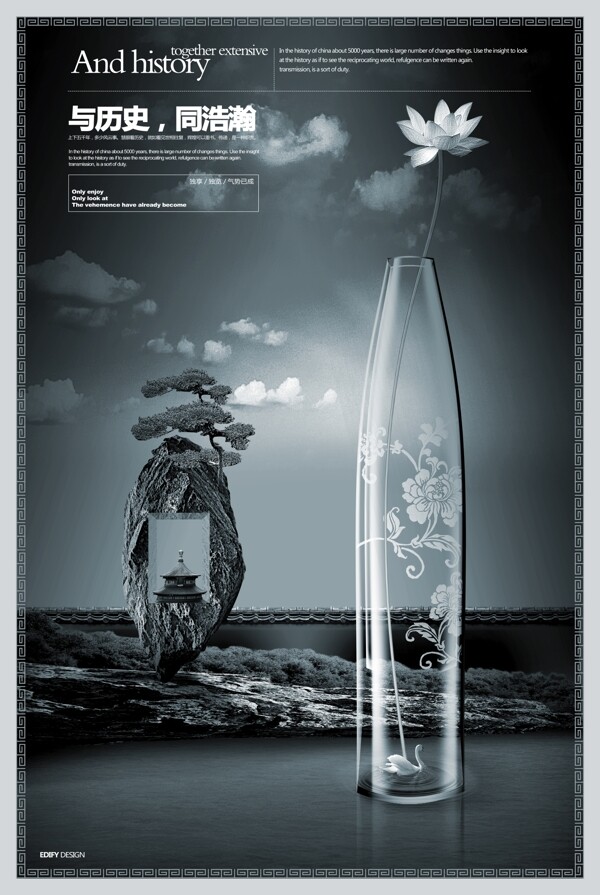 水晶瓶广告设计