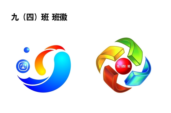 班级班徽logo图片