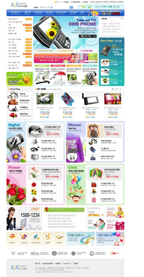 数码产品促销网站界面韩国网页模板5psd图片