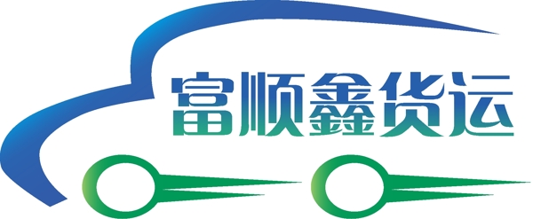 货运物流logo