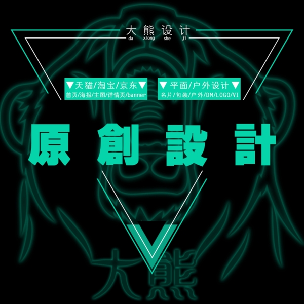 淘宝天猫设计logo设计VI设计