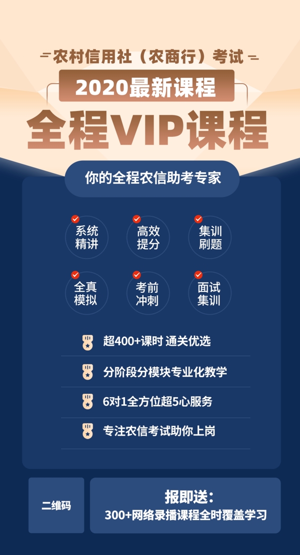 2020直播课程全程VIP课程