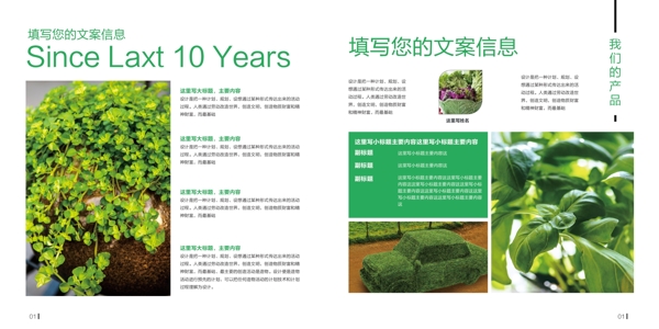 绿色现代方形环保画册