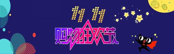 预11双十一促销海报活动模板