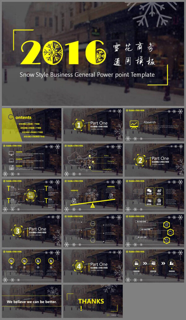 冬日雪景背景雪花黄黑商务PPT模板