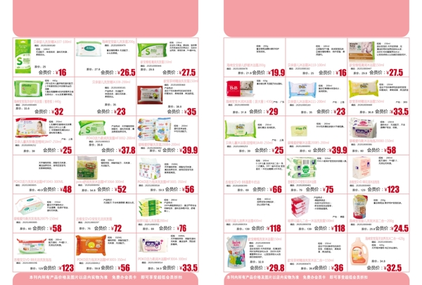 促销活动宣传单页海报