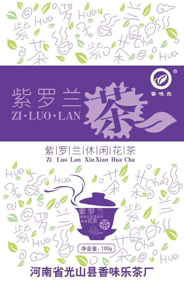 紫罗兰茶叶设计图片