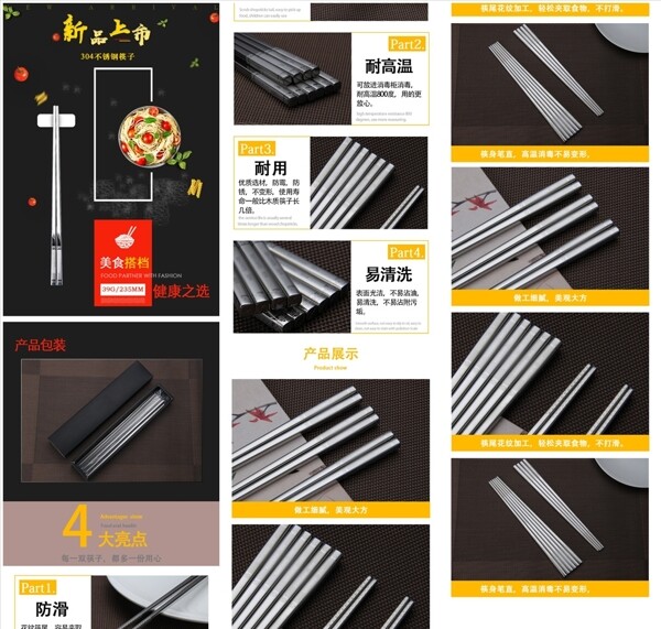 天猫红黑日式厨房不锈钢餐具筷子
