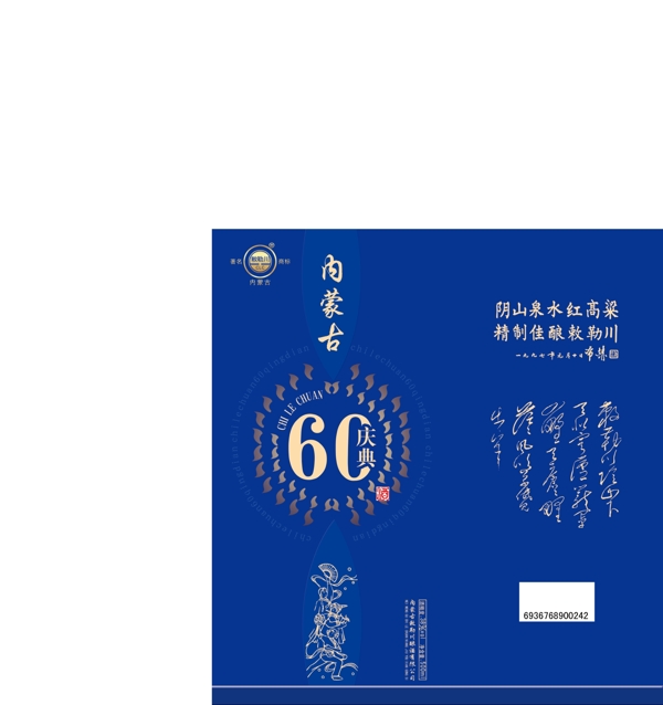 60庆典图片