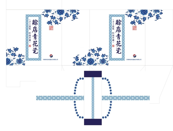 老乡会礼品包装图片