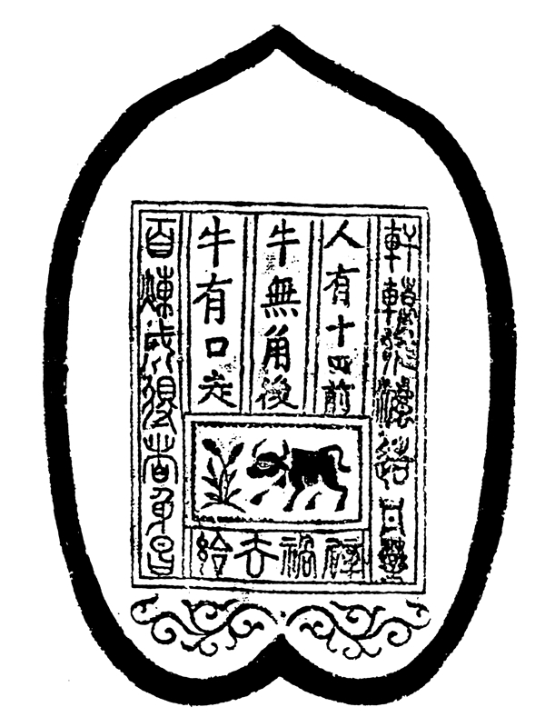 器物图案两宋时代图案中国传统图案290