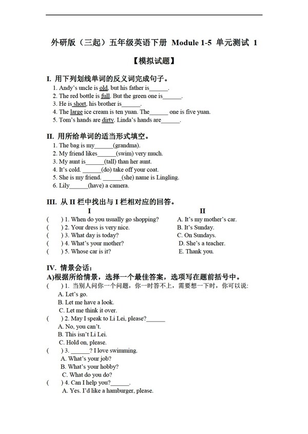 五年级下英语三起下册module15单元测试1