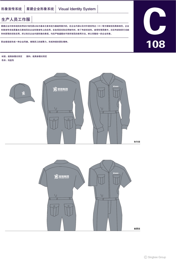 杭州星碧水晶VI矢量CDR文件VI设计VI宝典企业形象宣传系统规范