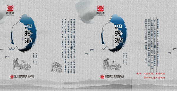 四特酒中国风包装图片