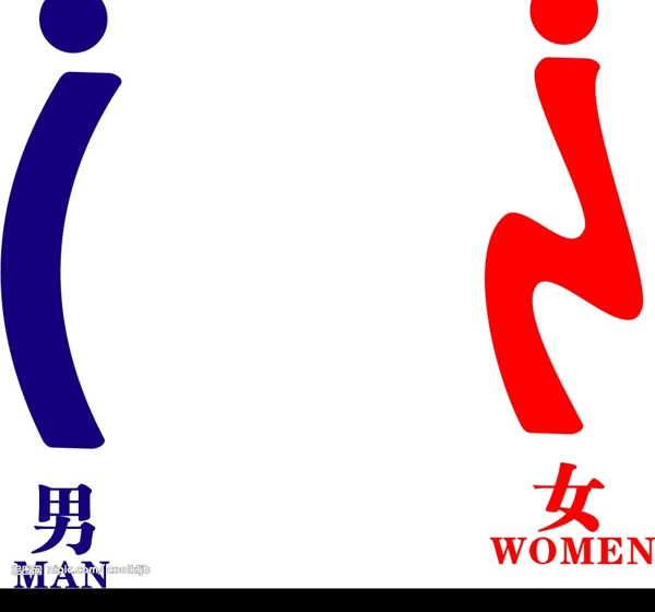 男女卫生间创意标志图片