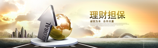 金融理财banner