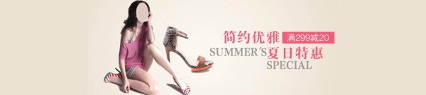 夏季女鞋淘宝海报