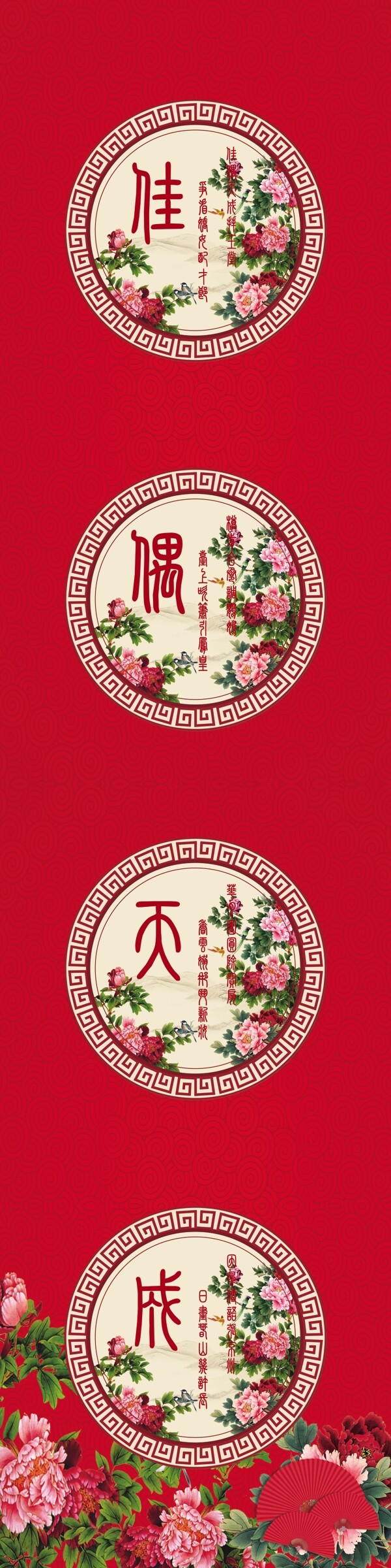 中式婚礼中国风婚礼中式传统