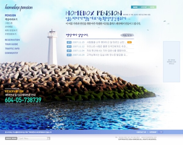 休闲岛旅游风景网页模板