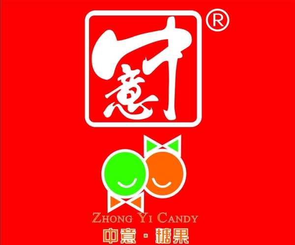 中意糖果标志图片
