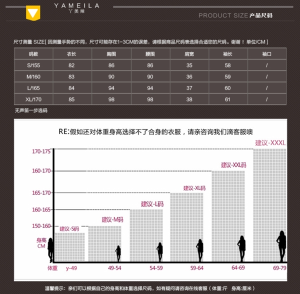 淘宝女装毛呢外套PSD详情页设计