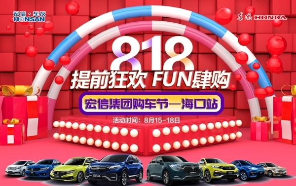 818FUN肆购