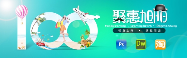 培训素材活动海报PSD素材背景