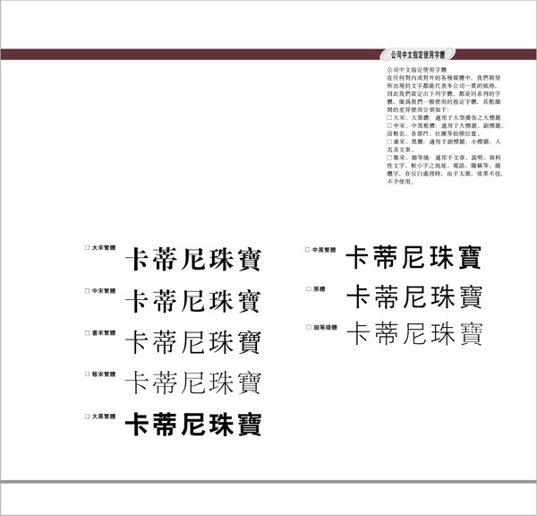 深圳本丰卡帝尼珠宝VIS矢量CDR文件VI设计VI宝典