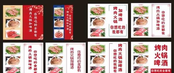 烤肉灯箱