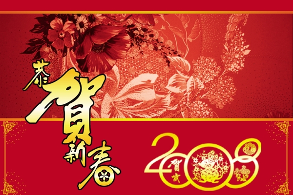 新年贺卡