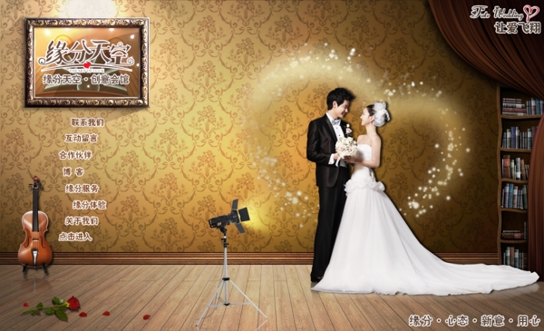 婚庆策划网站模板图片