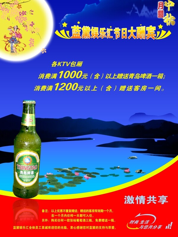 酒月亮中秋山水荷叶荷花图片