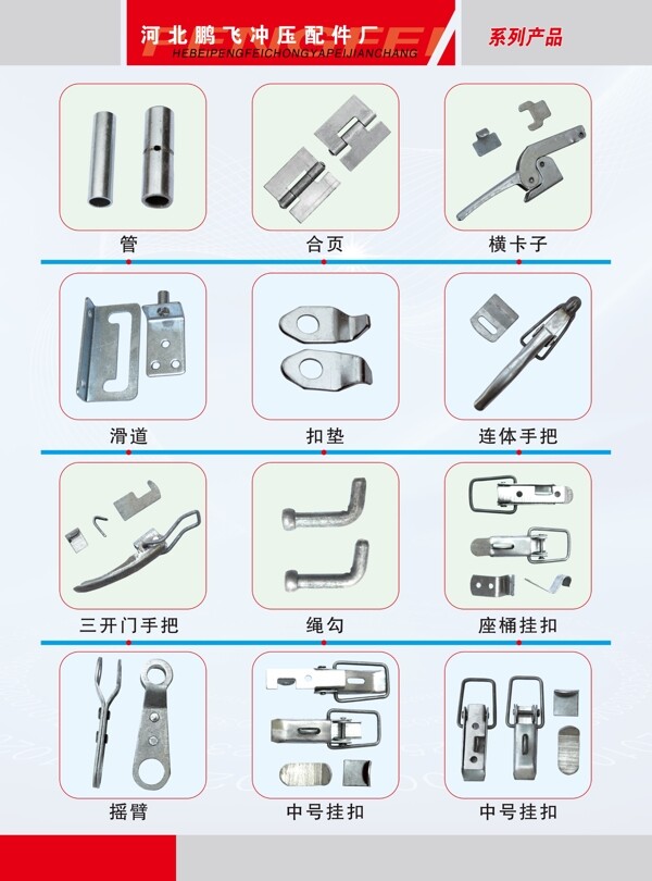 配件厂宣传页