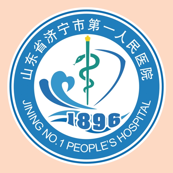 济宁市第一人民医院LOGO