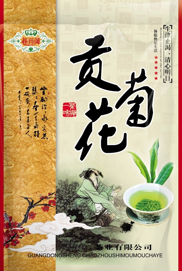 贡菊花茶图片