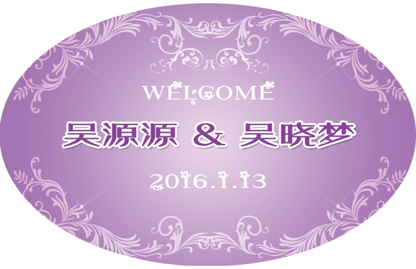 紫色婚礼logo