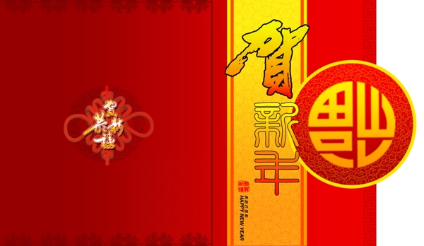 2009新年素材贺卡10