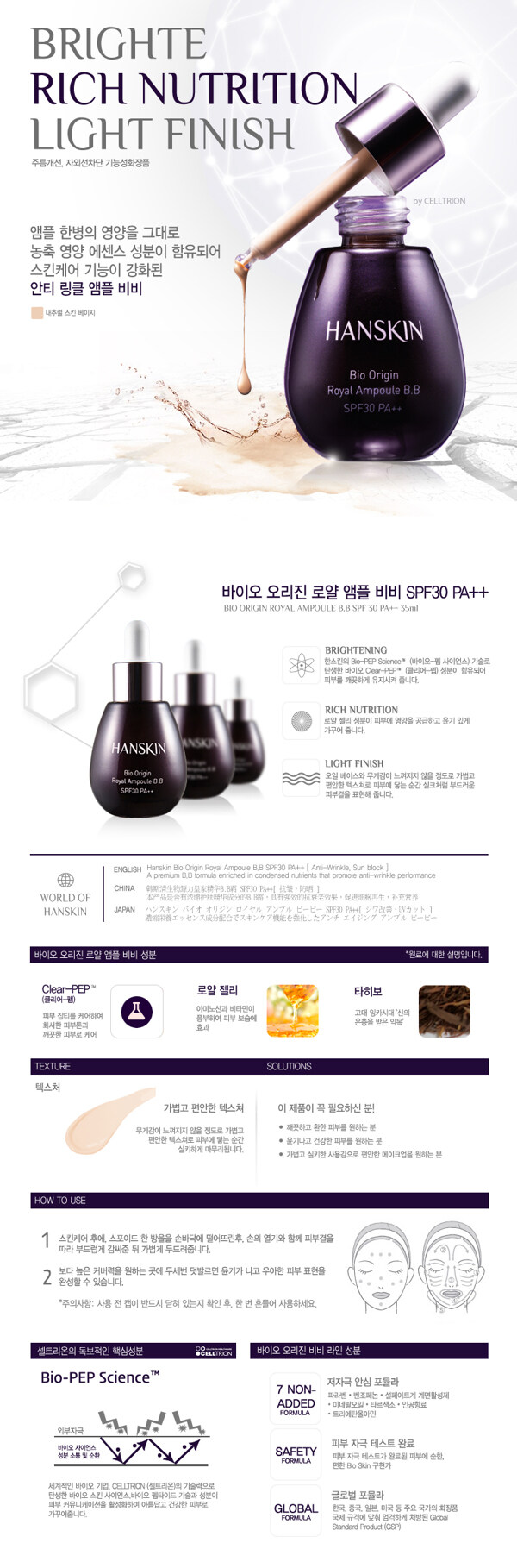 韩国化妆品网页设计