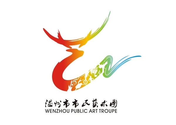 温州市市民艺术团logo图片