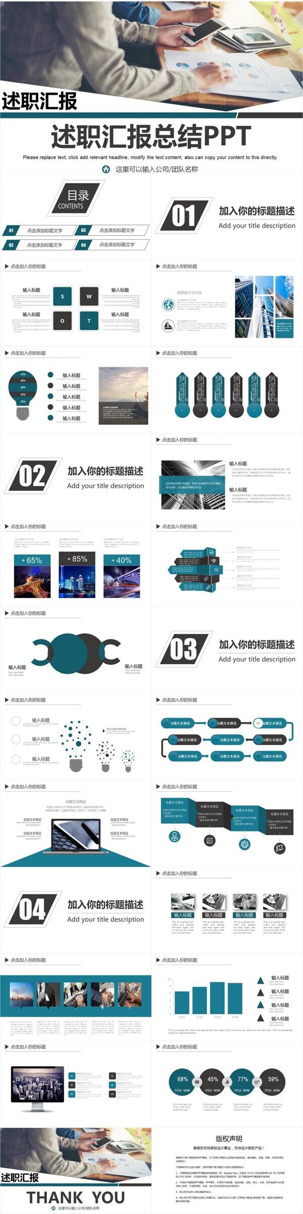 微立体商务风述职汇报总结PPT