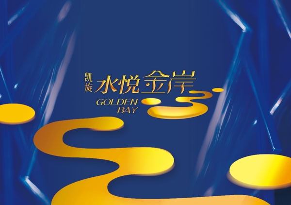 凯旋水悦金岸logo图片