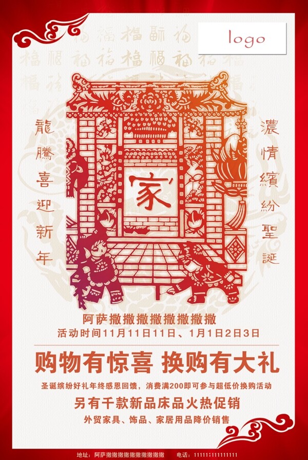 中国年春节年画图片