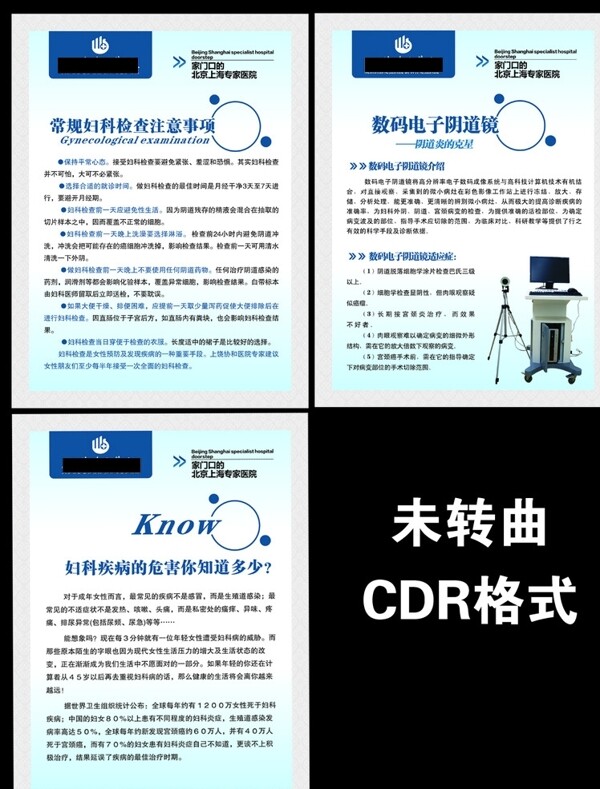 医院制度牌图片