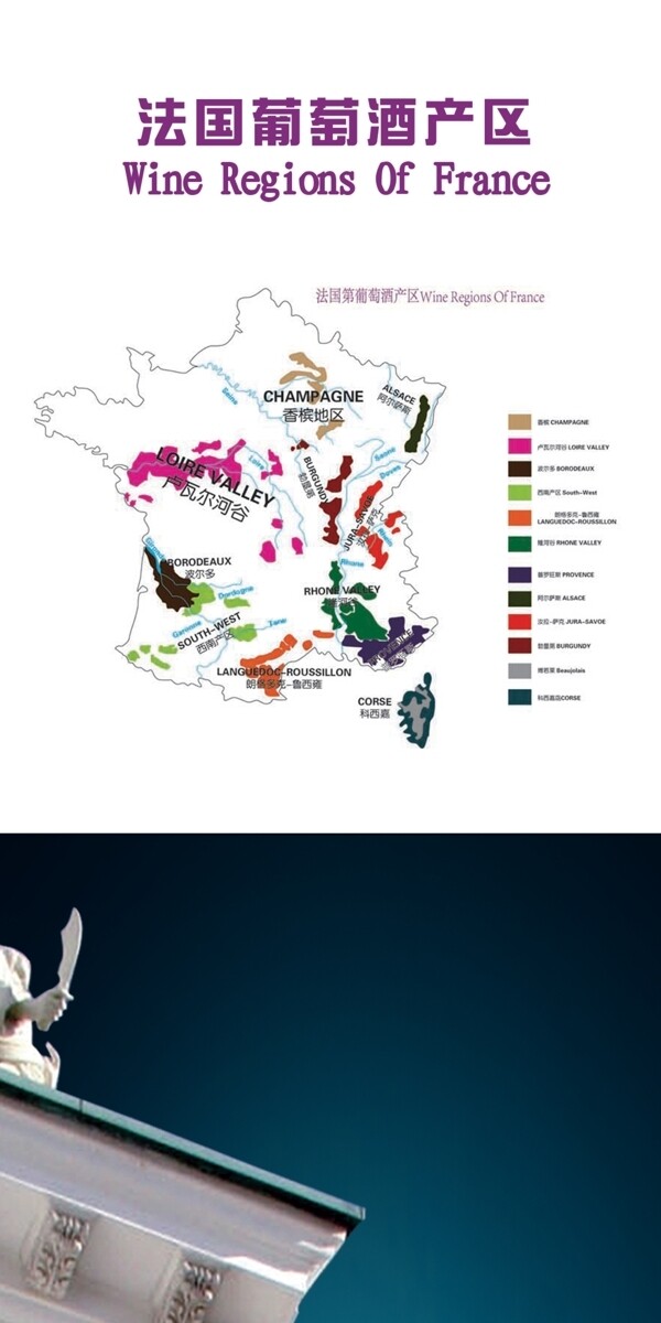 法国红酒地图