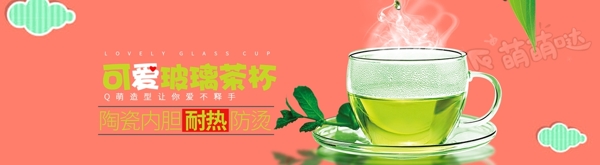 茶杯